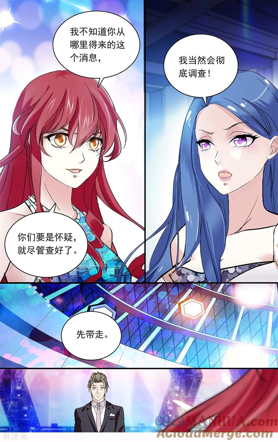 第153话污点-深海危情-极漫文化（第5张）