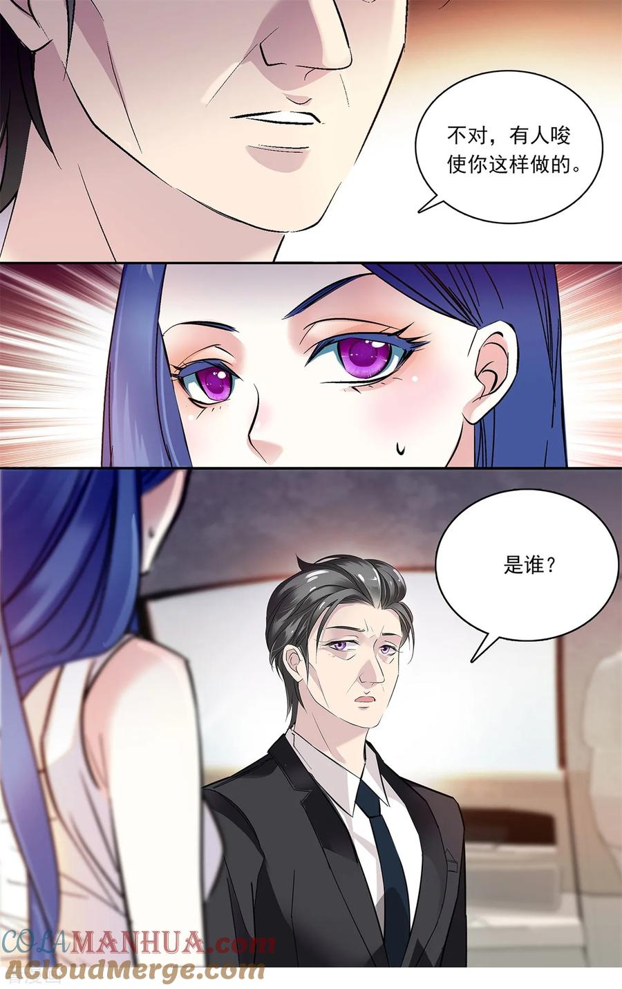 第154话来者不善-深海危情-极漫文化（第8张）