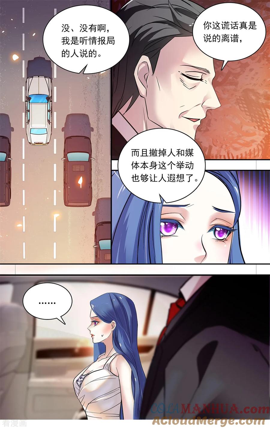第154话来者不善-深海危情-极漫文化（第9张）