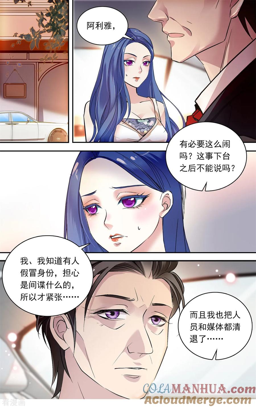 第154话来者不善-深海危情-极漫文化（第7张）