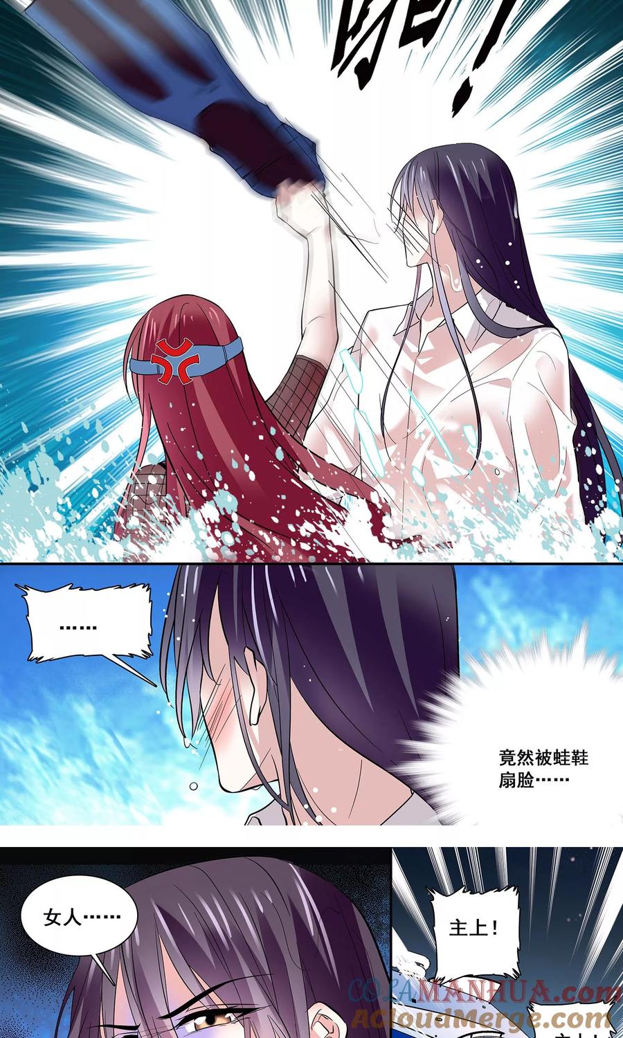 第14话竟然敢揩我油!-深海危情-极漫文化（第5张）