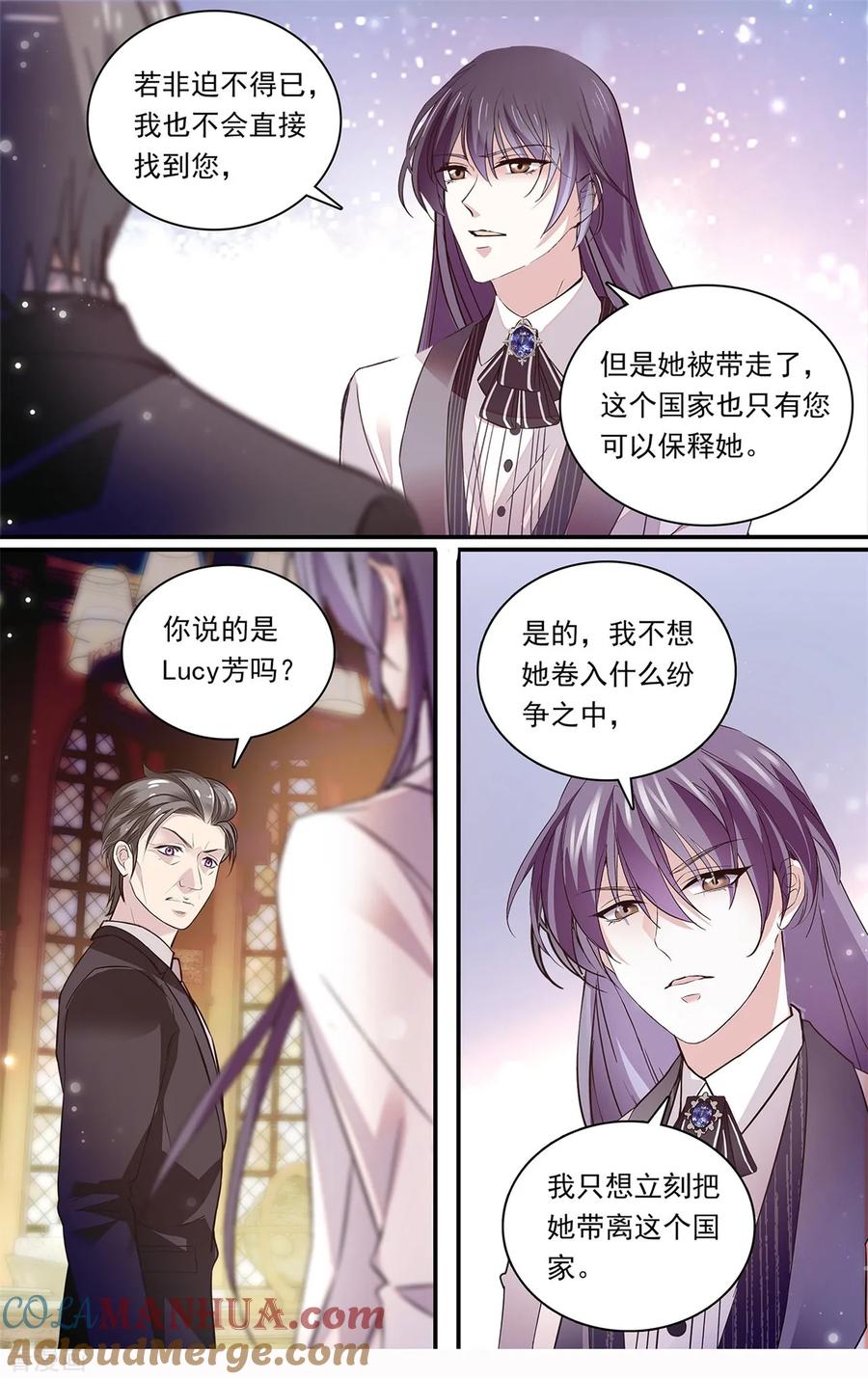 第155话下落不明-深海危情-极漫文化（第9张）