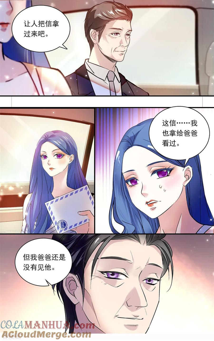 第155话下落不明-深海危情-极漫文化（第5张）