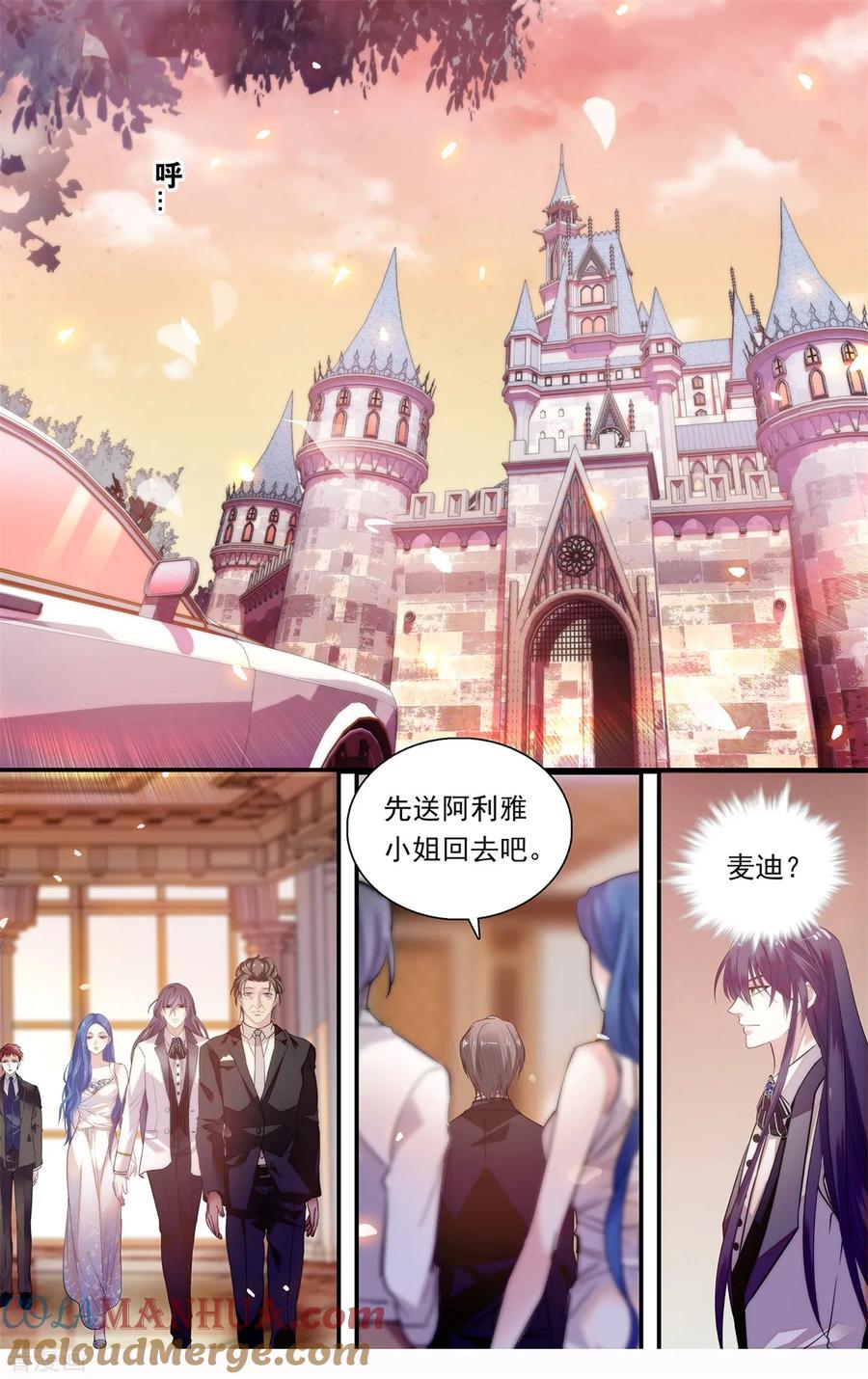 第155话下落不明-深海危情-极漫文化（第7张）