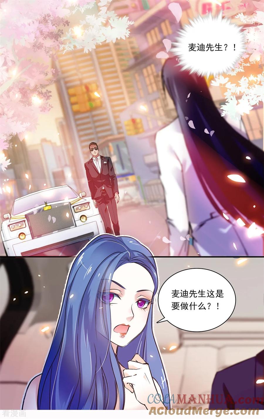 第155话下落不明-深海危情-极漫文化（第2张）