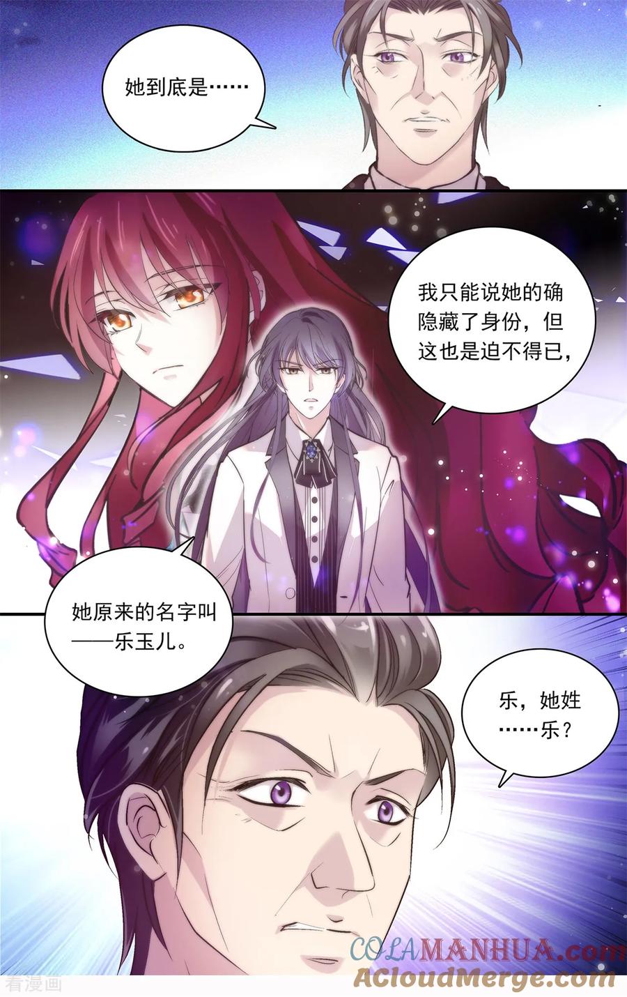 第155话下落不明-深海危情-极漫文化（第10张）