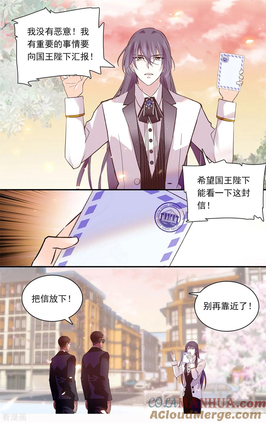 第155话下落不明-深海危情-极漫文化（第4张）