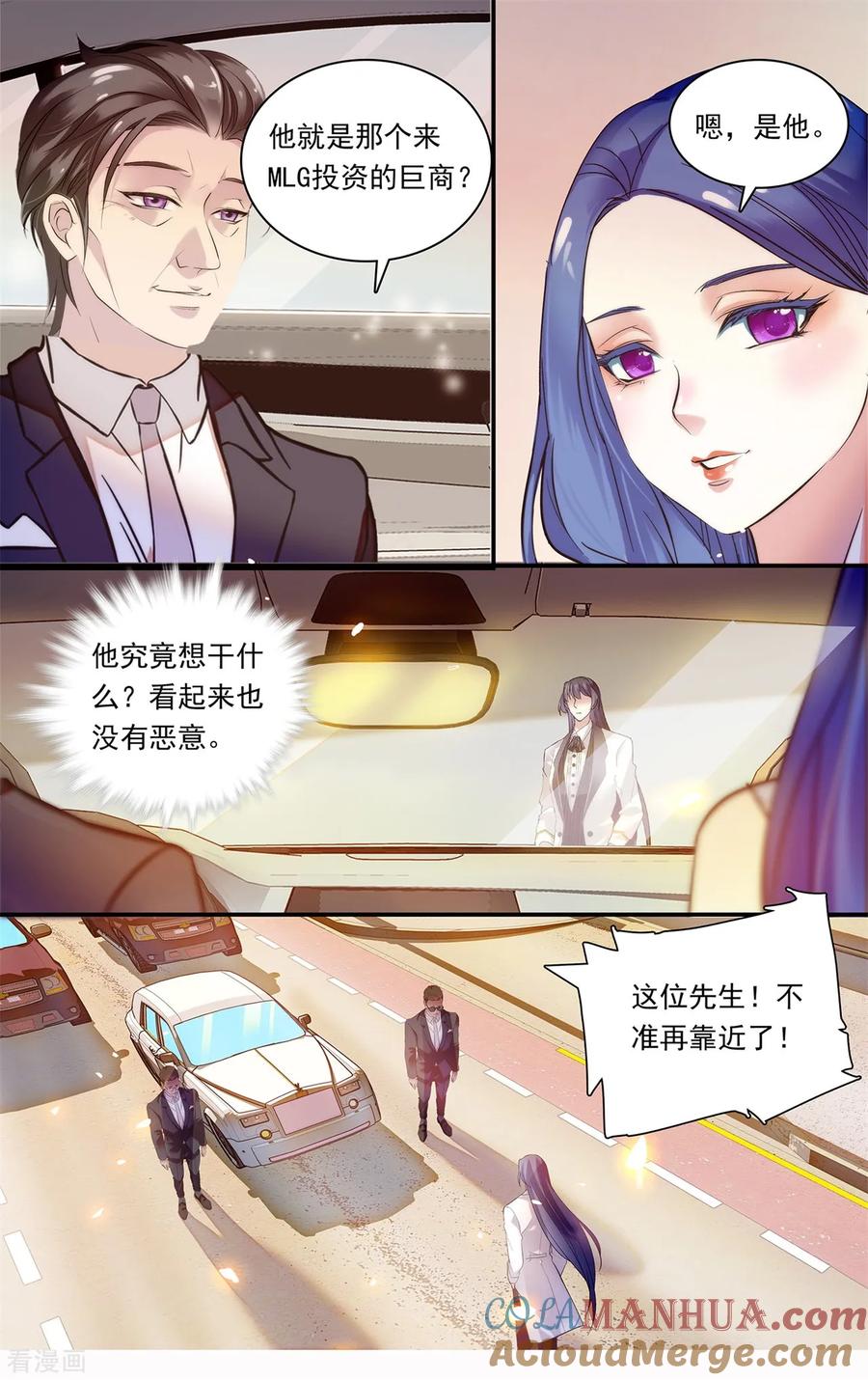 第155话下落不明-深海危情-极漫文化（第3张）