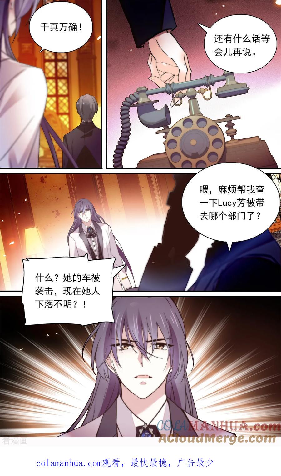 第155话下落不明-深海危情-极漫文化（第11张）
