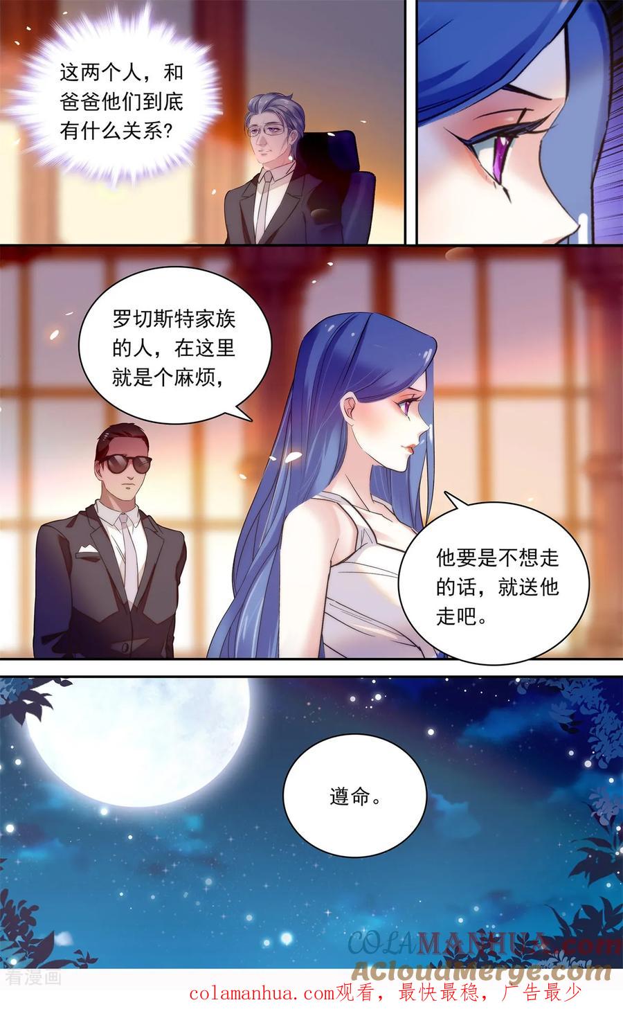 一季完结篇鬼把戏-深海危情-极漫文化（第11张）