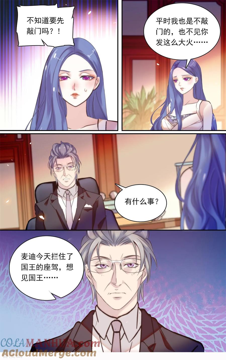 一季完结篇鬼把戏-深海危情-极漫文化（第8张）