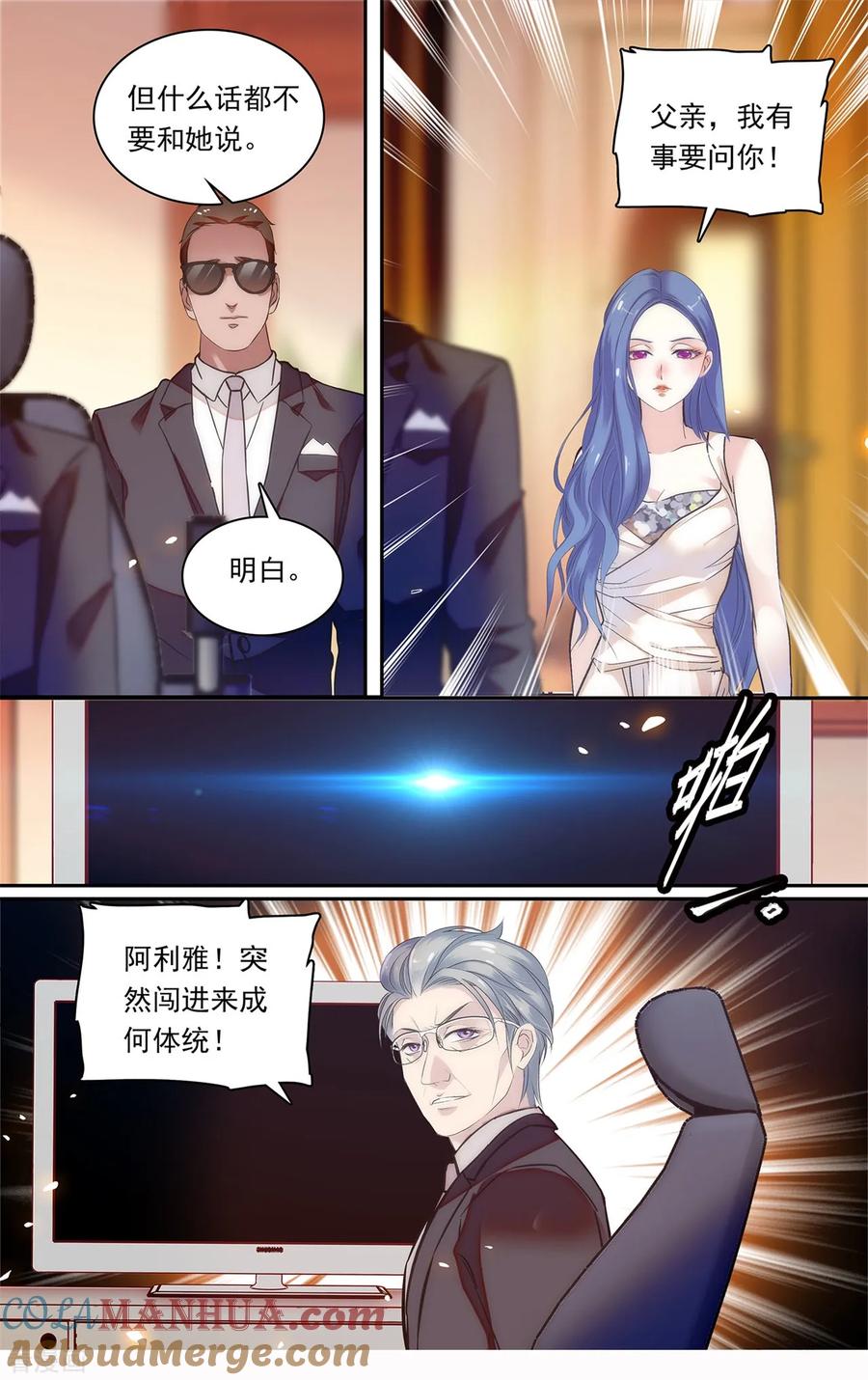 一季完结篇鬼把戏-深海危情-极漫文化（第7张）