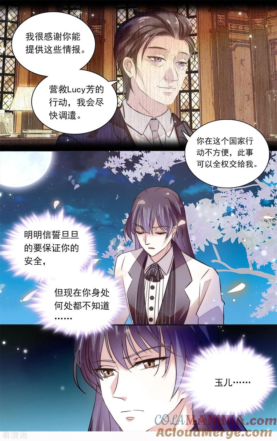 一季完结篇鬼把戏-深海危情-极漫文化（第3张）