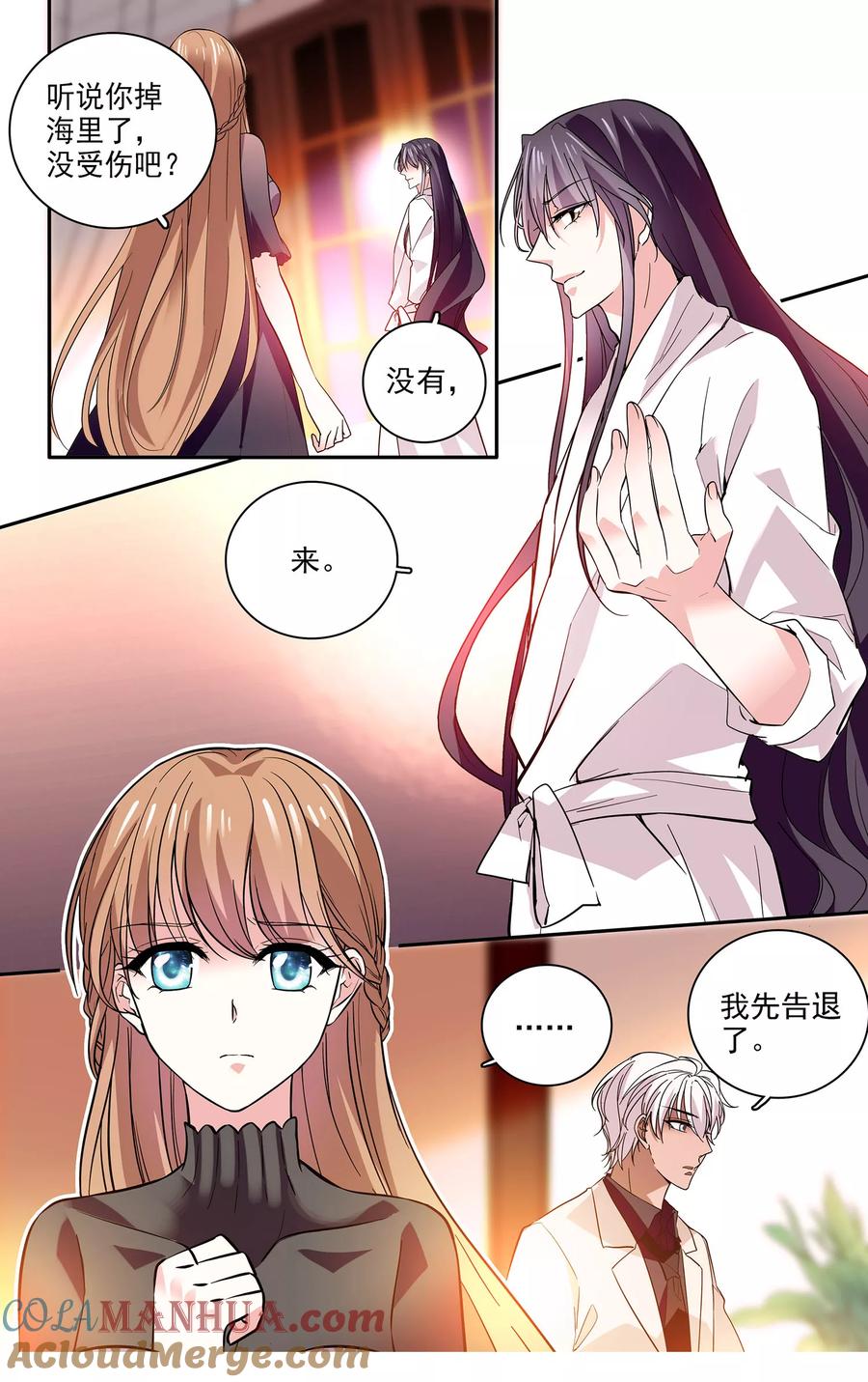 第15话强制爱-深海危情-极漫文化（第2张）