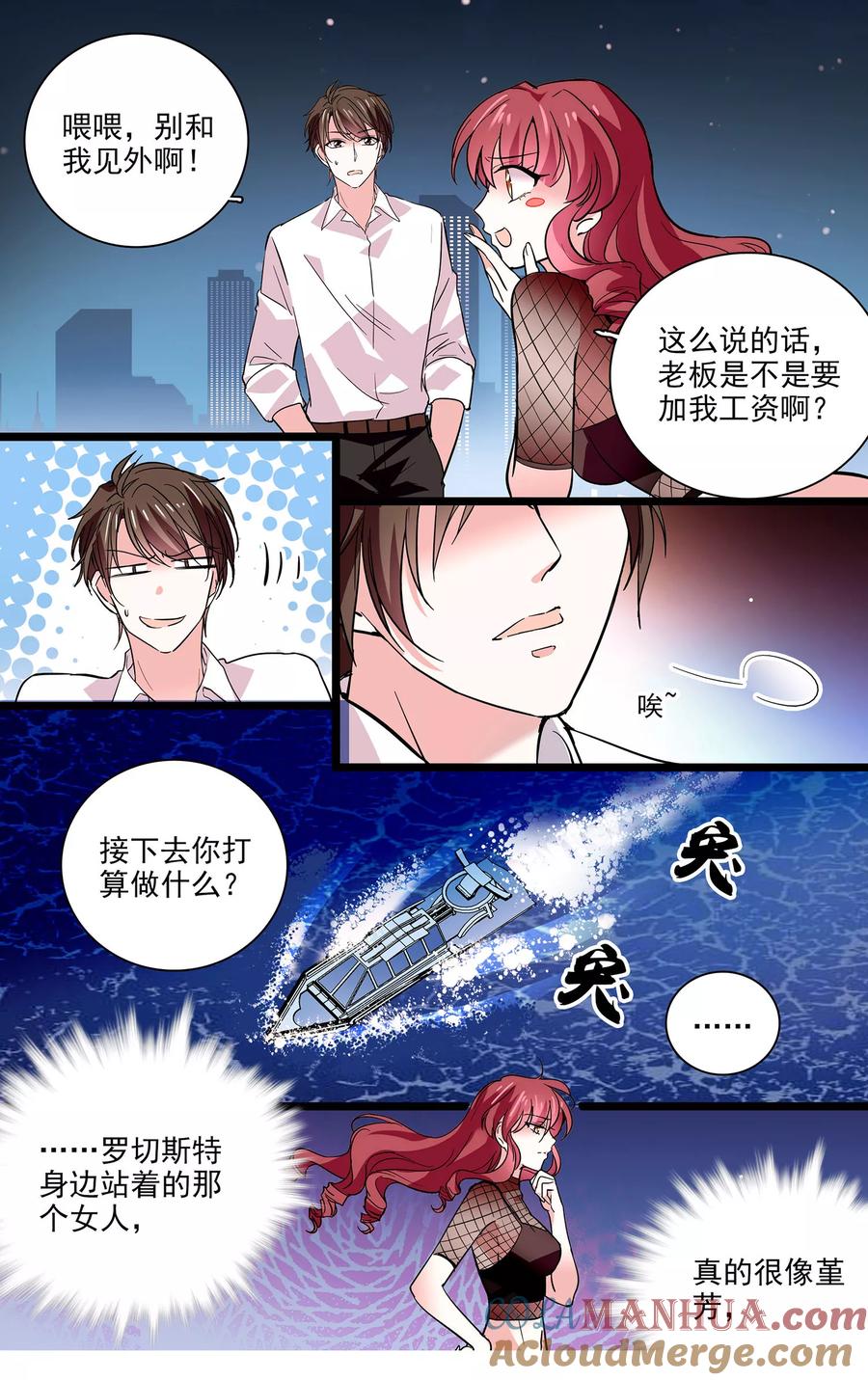 第15话强制爱-深海危情-极漫文化（第10张）