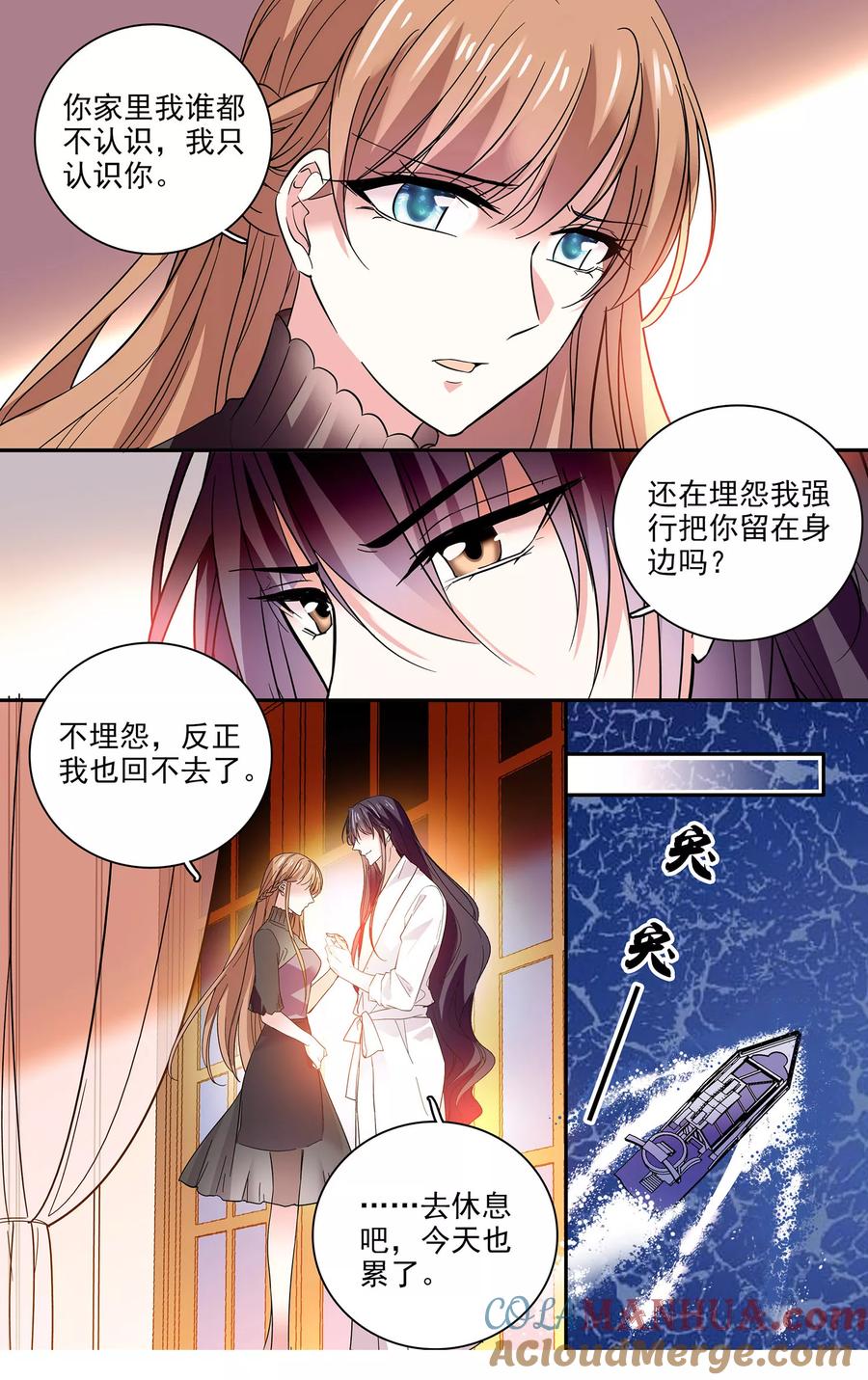 第15话强制爱-深海危情-极漫文化（第4张）
