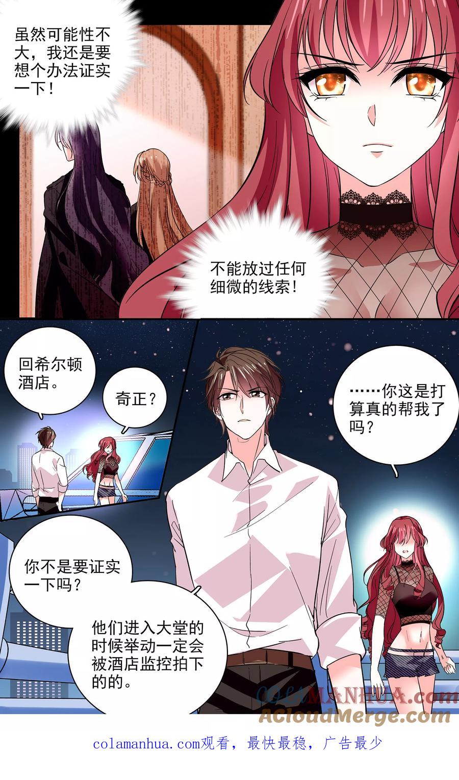 第15话强制爱-深海危情-极漫文化（第11张）