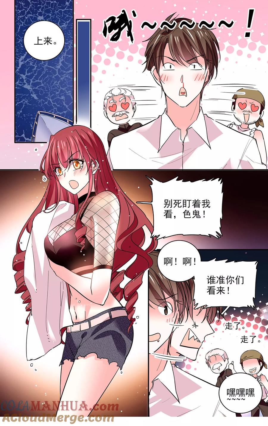 第15话强制爱-深海危情-极漫文化（第8张）