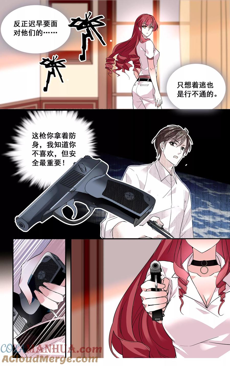 第17话放开我的女人-深海危情-极漫文化（第2张）