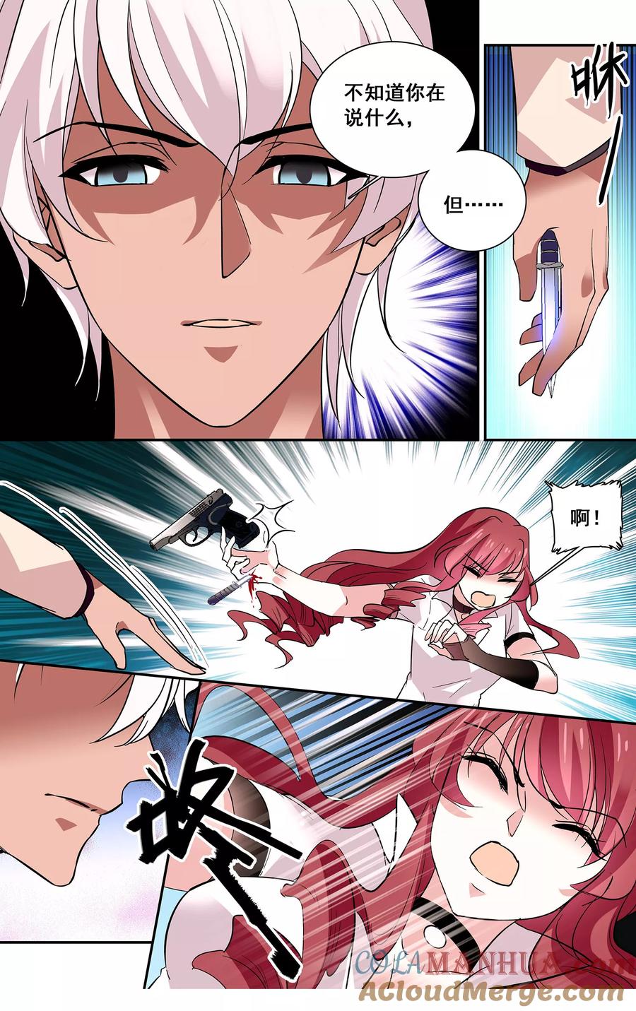 第17话放开我的女人-深海危情-极漫文化（第6张）