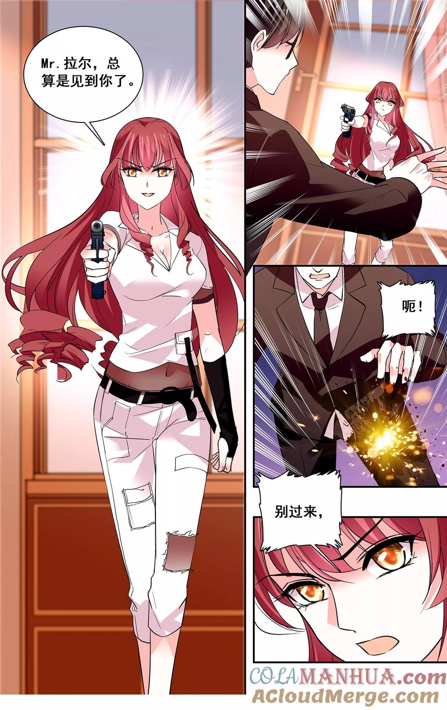 第17话放开我的女人-深海危情-极漫文化（第4张）