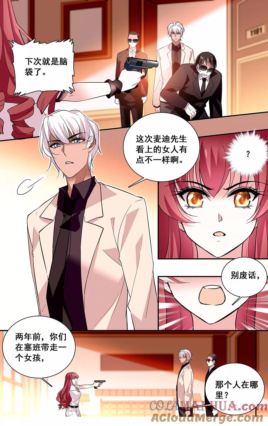 第17话放开我的女人-深海危情-极漫文化（第5张）