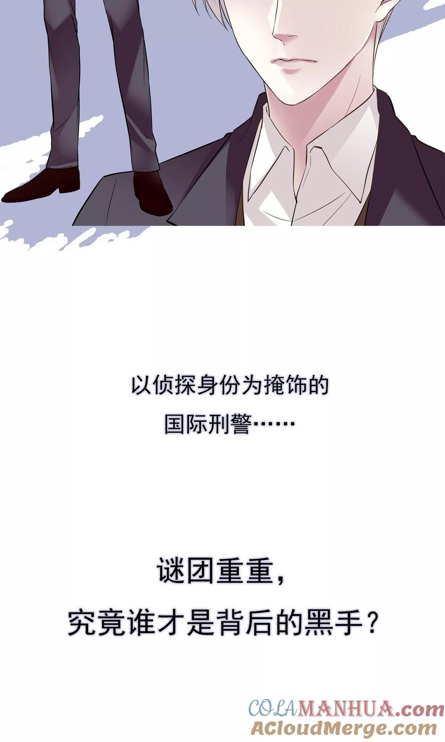 预告-深海危情-极漫文化（第8张）