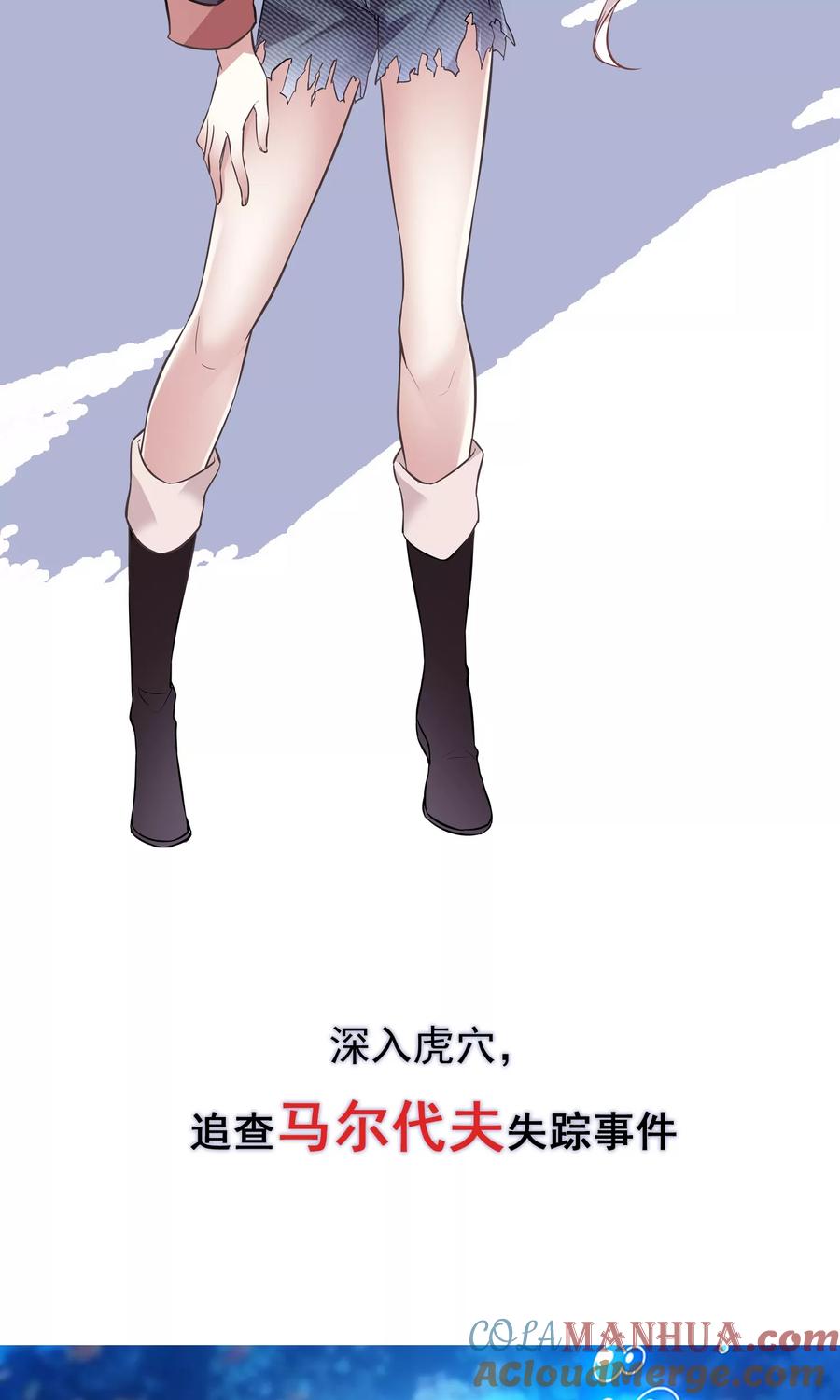 预告-深海危情-极漫文化（第3张）