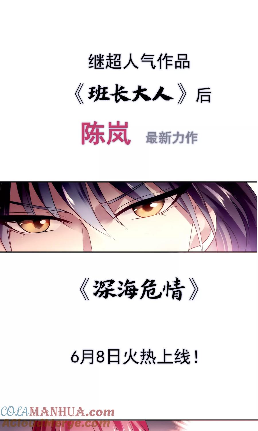 预告-深海危情-极漫文化（第9张）