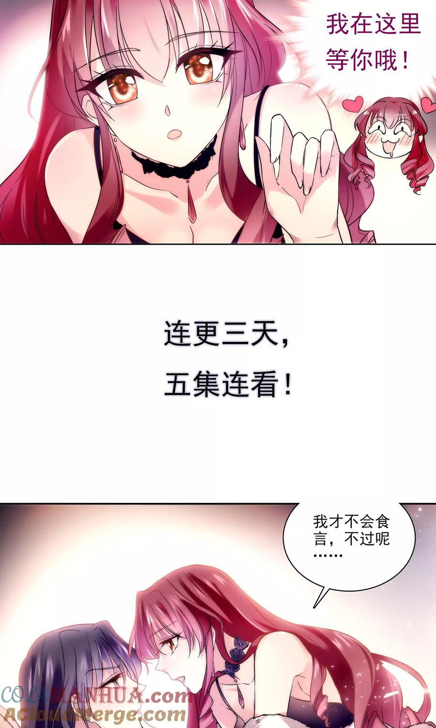 预告-深海危情-极漫文化（第10张）