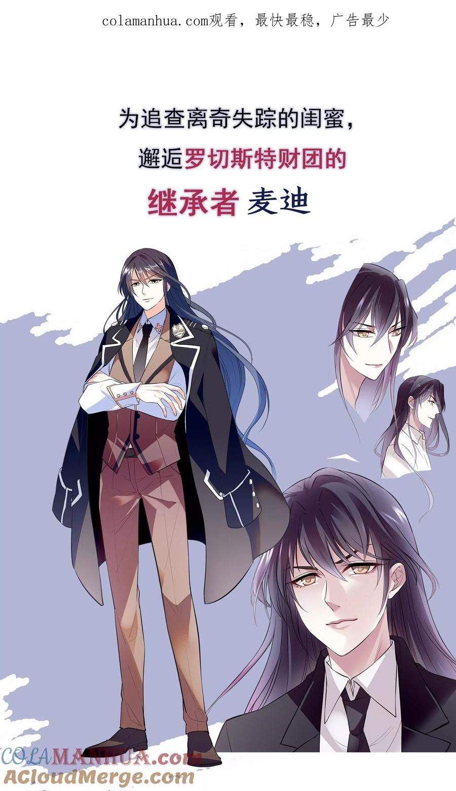 预告-深海危情-极漫文化（第1张）