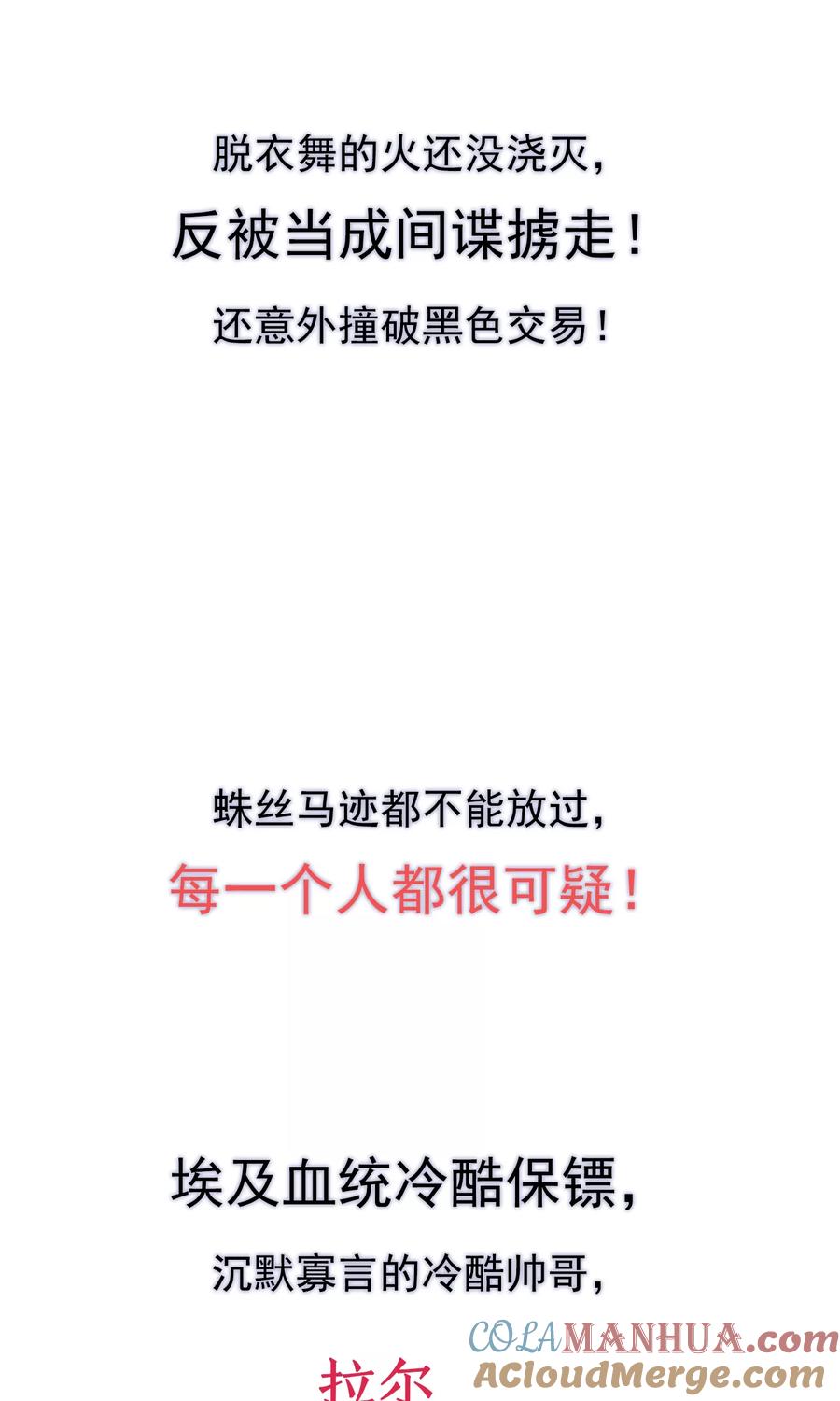 预告-深海危情-极漫文化（第5张）