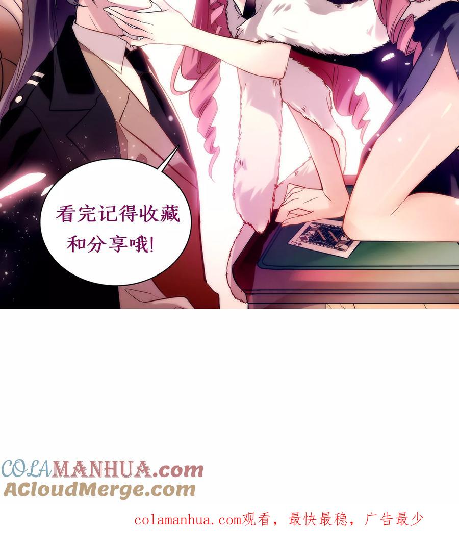 预告-深海危情-极漫文化（第11张）