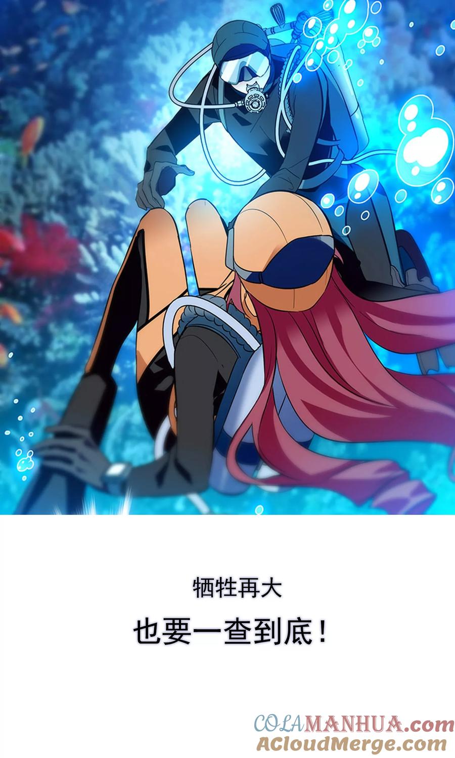 预告-深海危情-极漫文化（第4张）