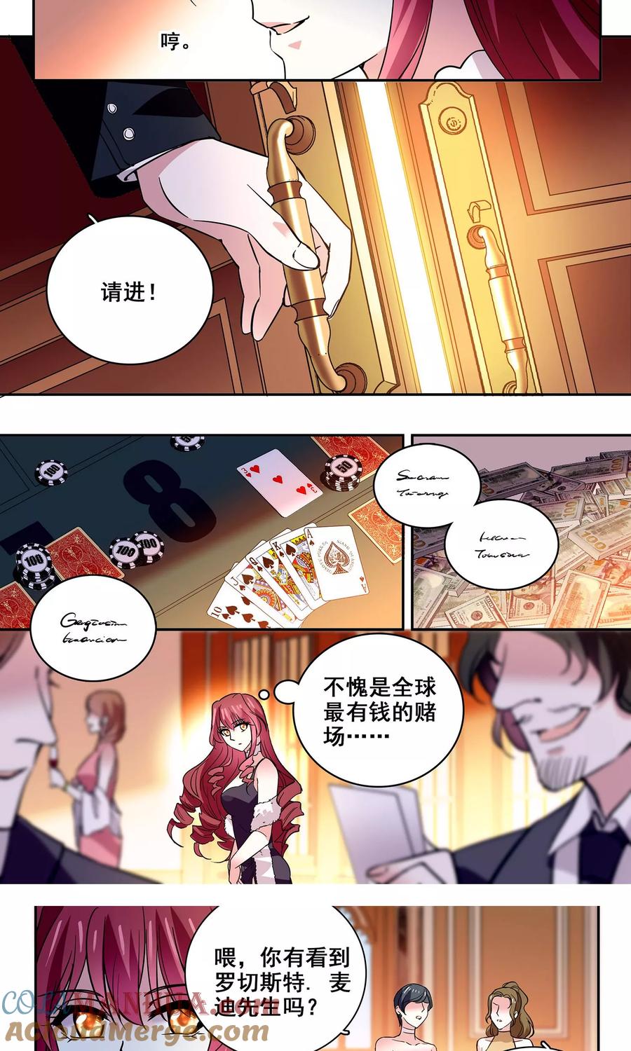第19话最熟悉的陌生人-深海危情-极漫文化（第4张）