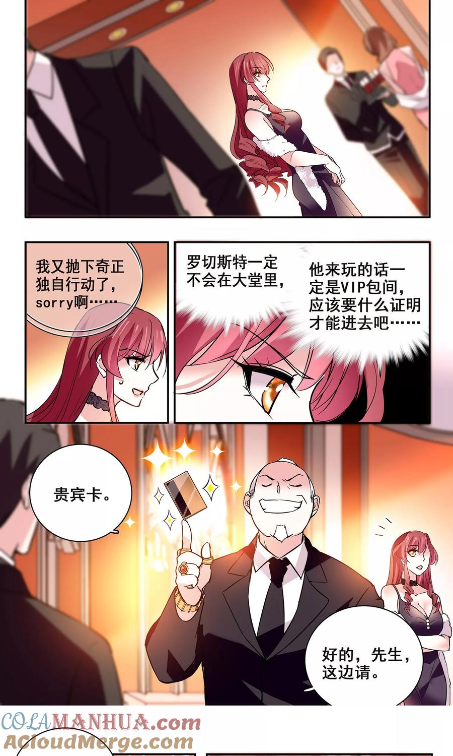 第19话最熟悉的陌生人-深海危情-极漫文化（第2张）