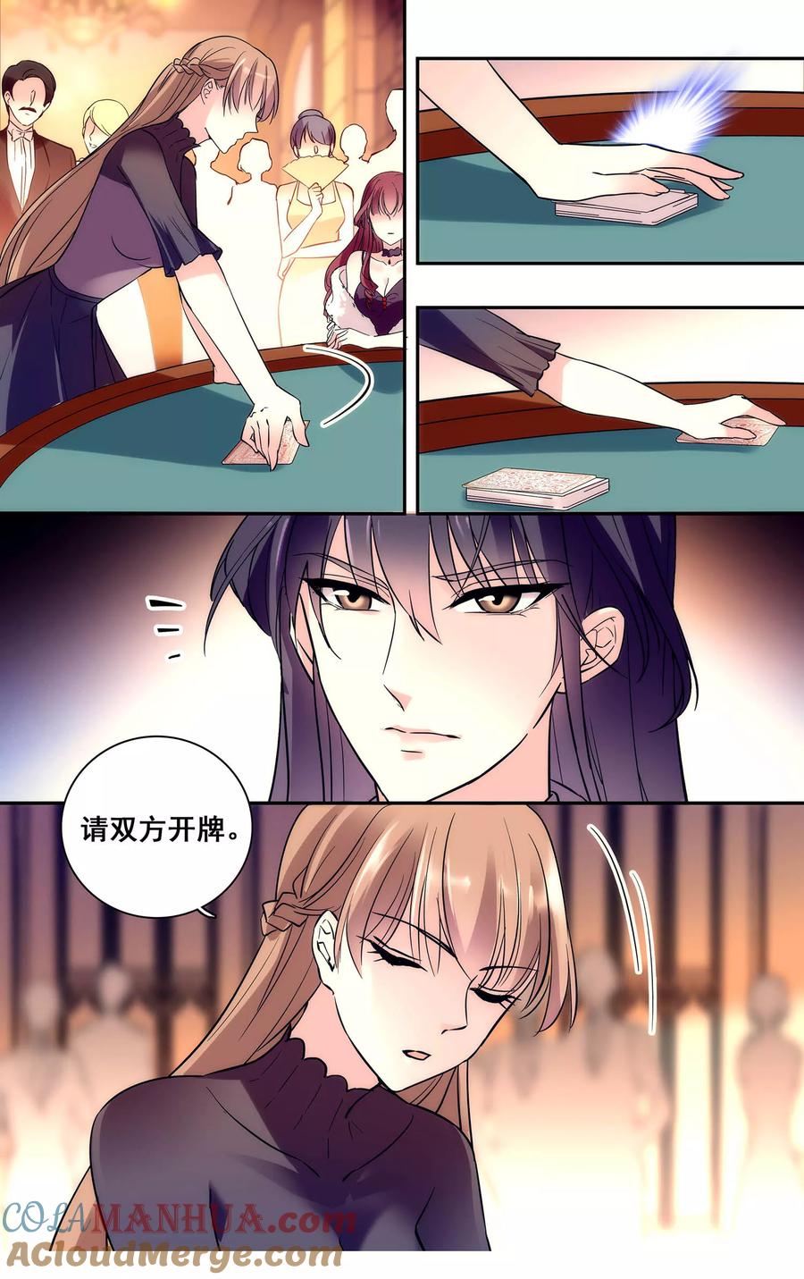 第22话看穿-深海危情-极漫文化（第3张）