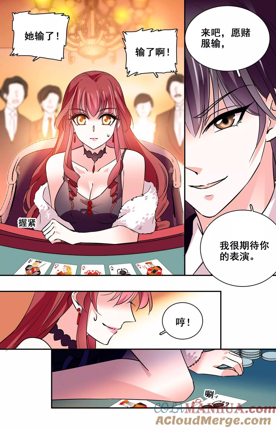第23话玩大了-深海危情-极漫文化（第6张）