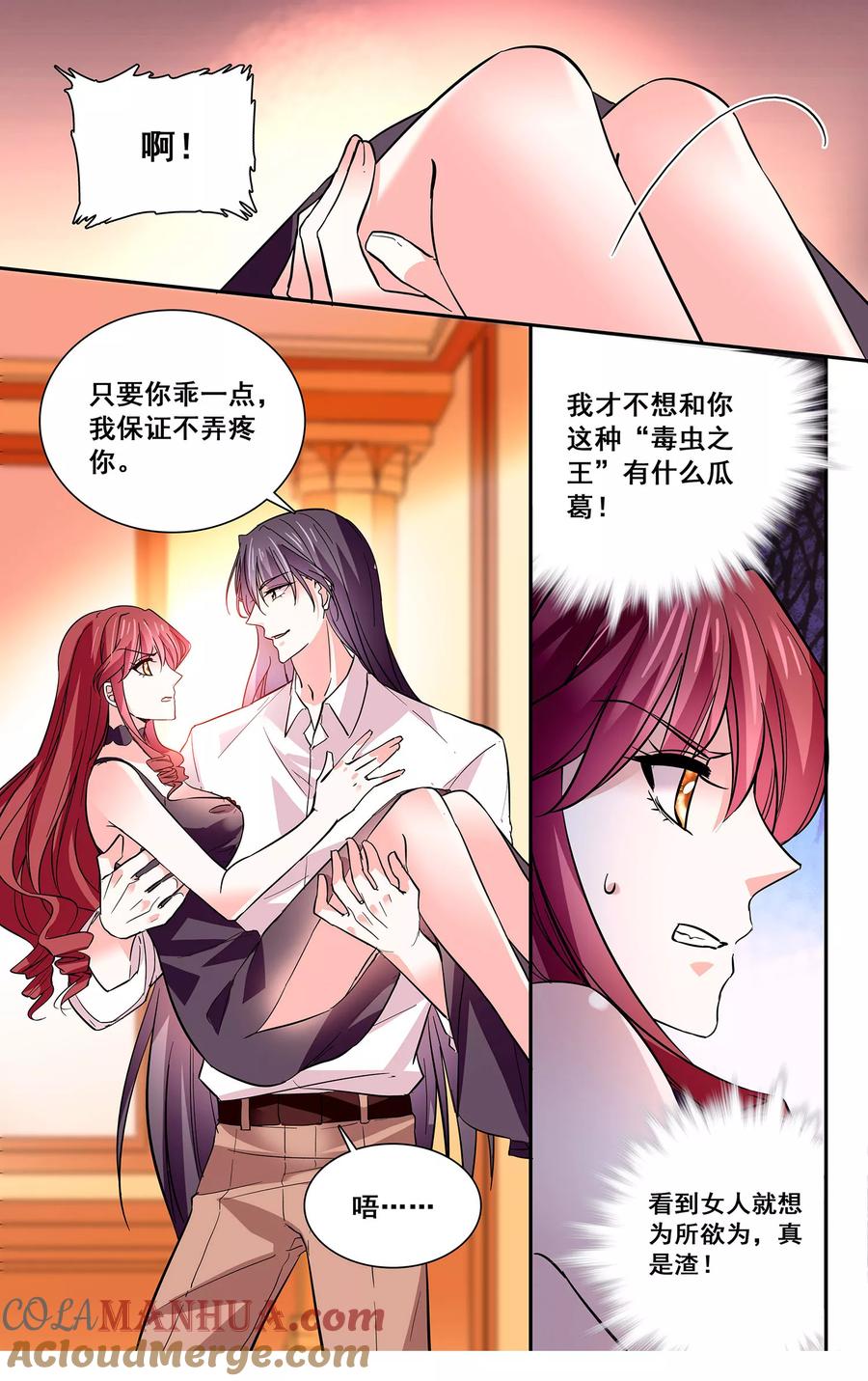 第26话待宰的羔羊-深海危情-极漫文化（第5张）