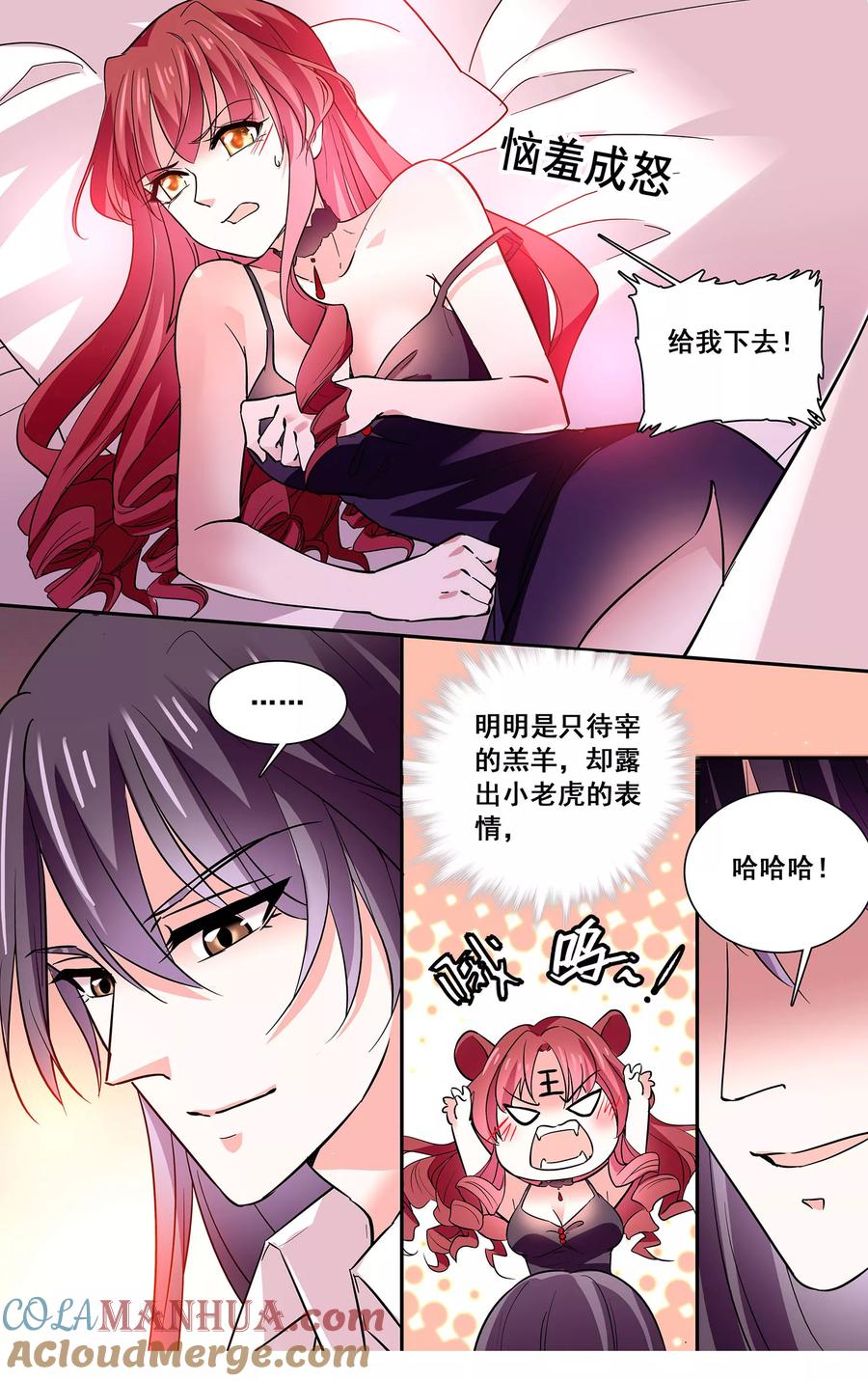 第26话待宰的羔羊-深海危情-极漫文化（第3张）