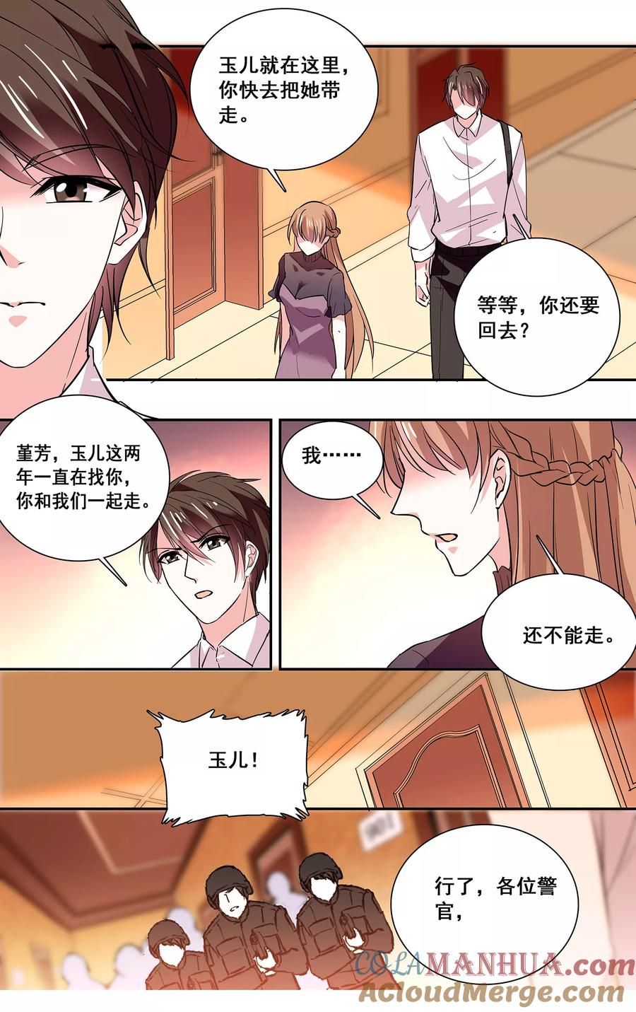 第26话待宰的羔羊-深海危情-极漫文化（第7张）