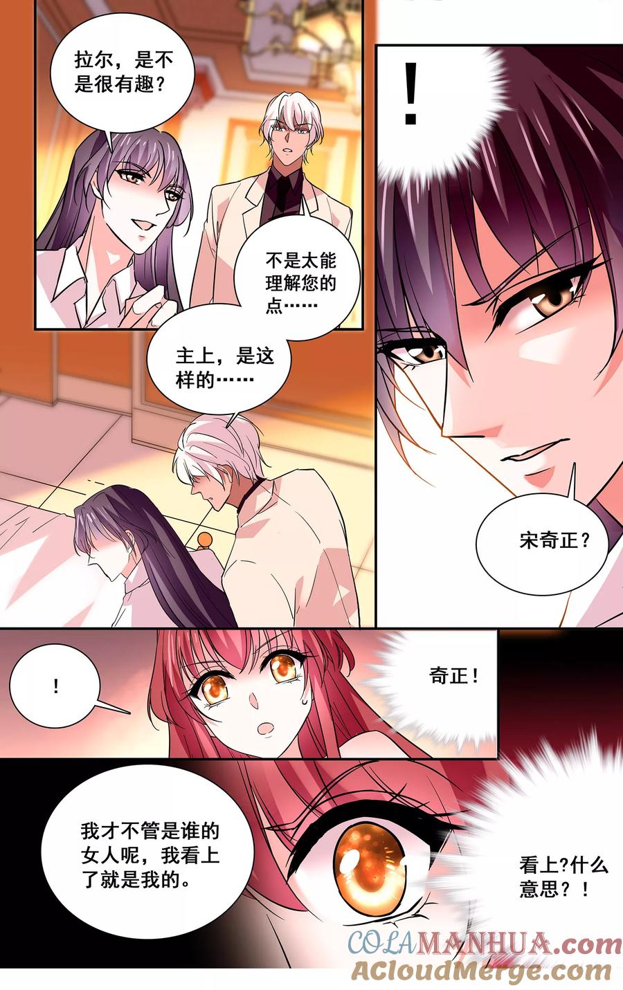 第26话待宰的羔羊-深海危情-极漫文化（第4张）