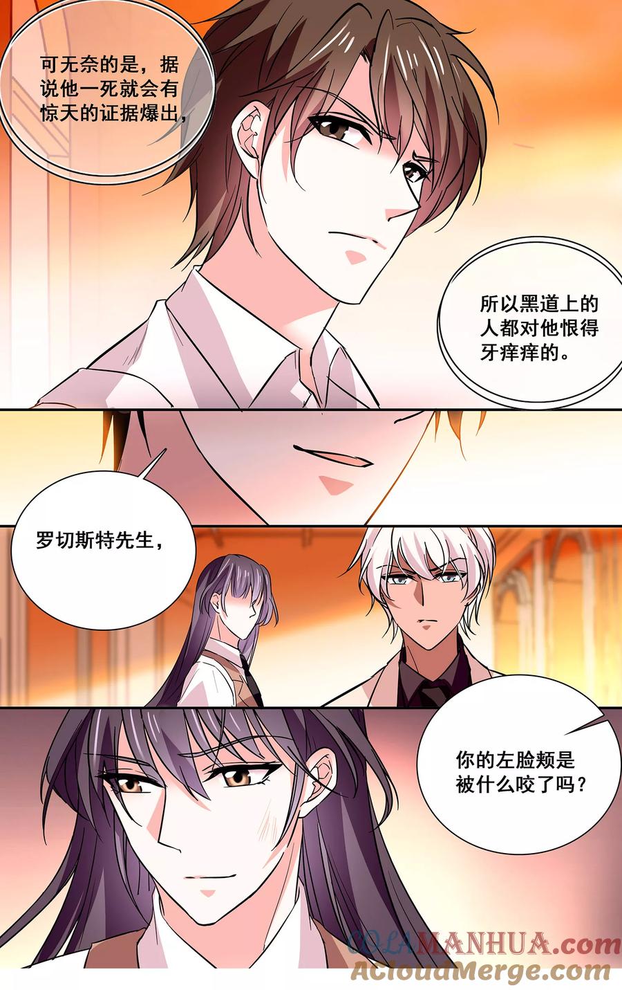 第26话待宰的羔羊-深海危情-极漫文化（第11张）