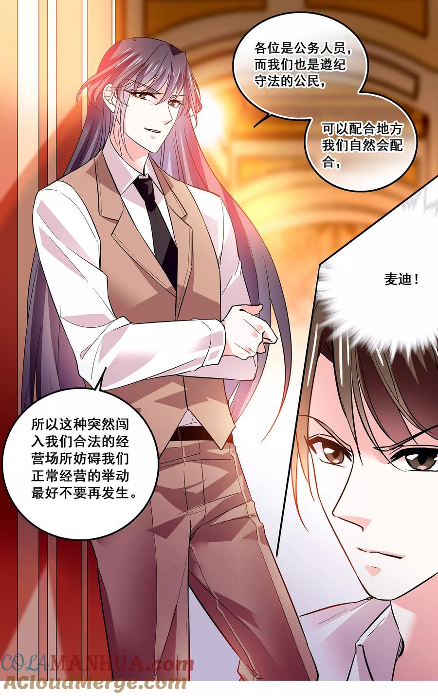 第26话待宰的羔羊-深海危情-极漫文化（第9张）