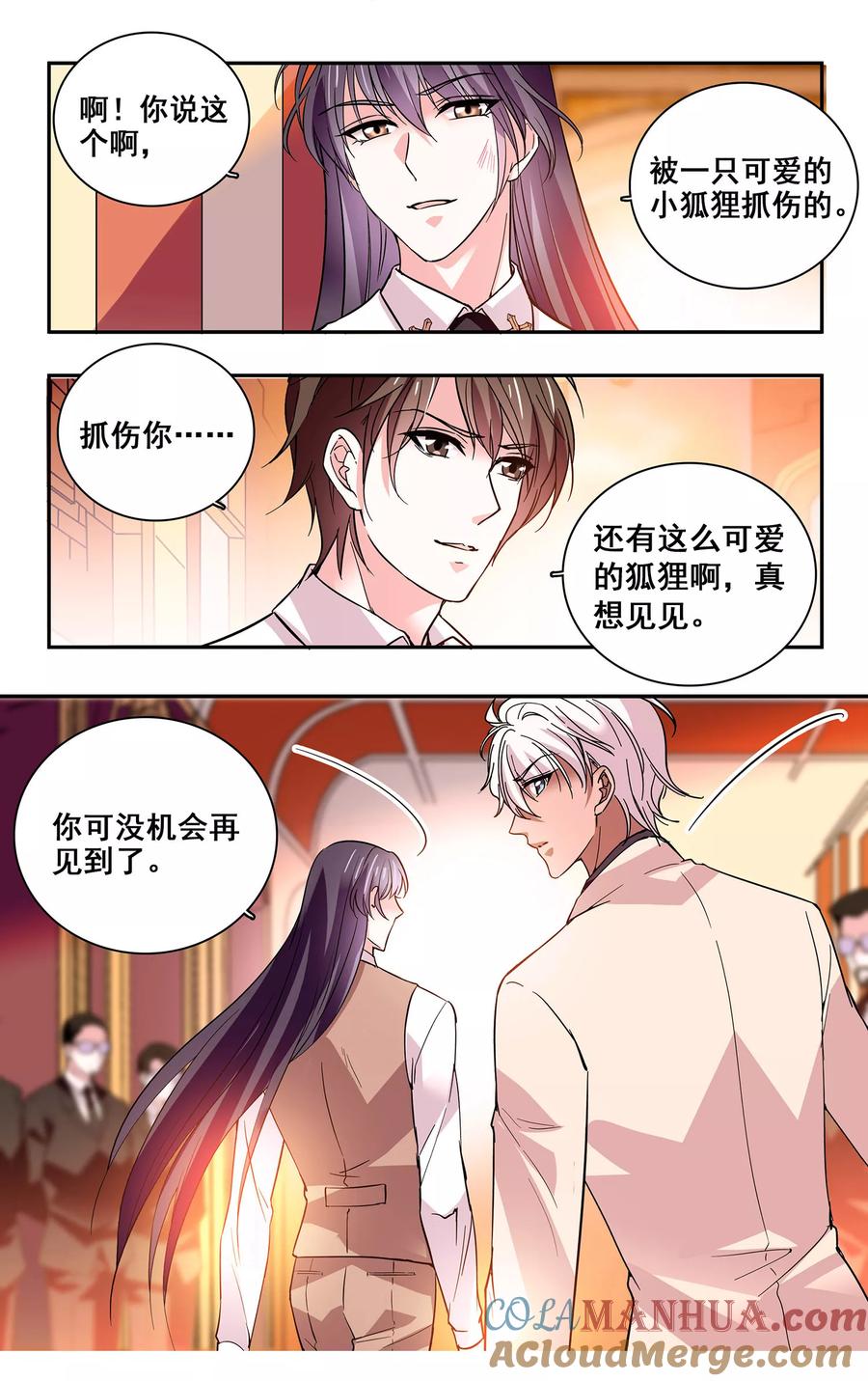 第27话互相伤害-深海危情-极漫文化（第2张）