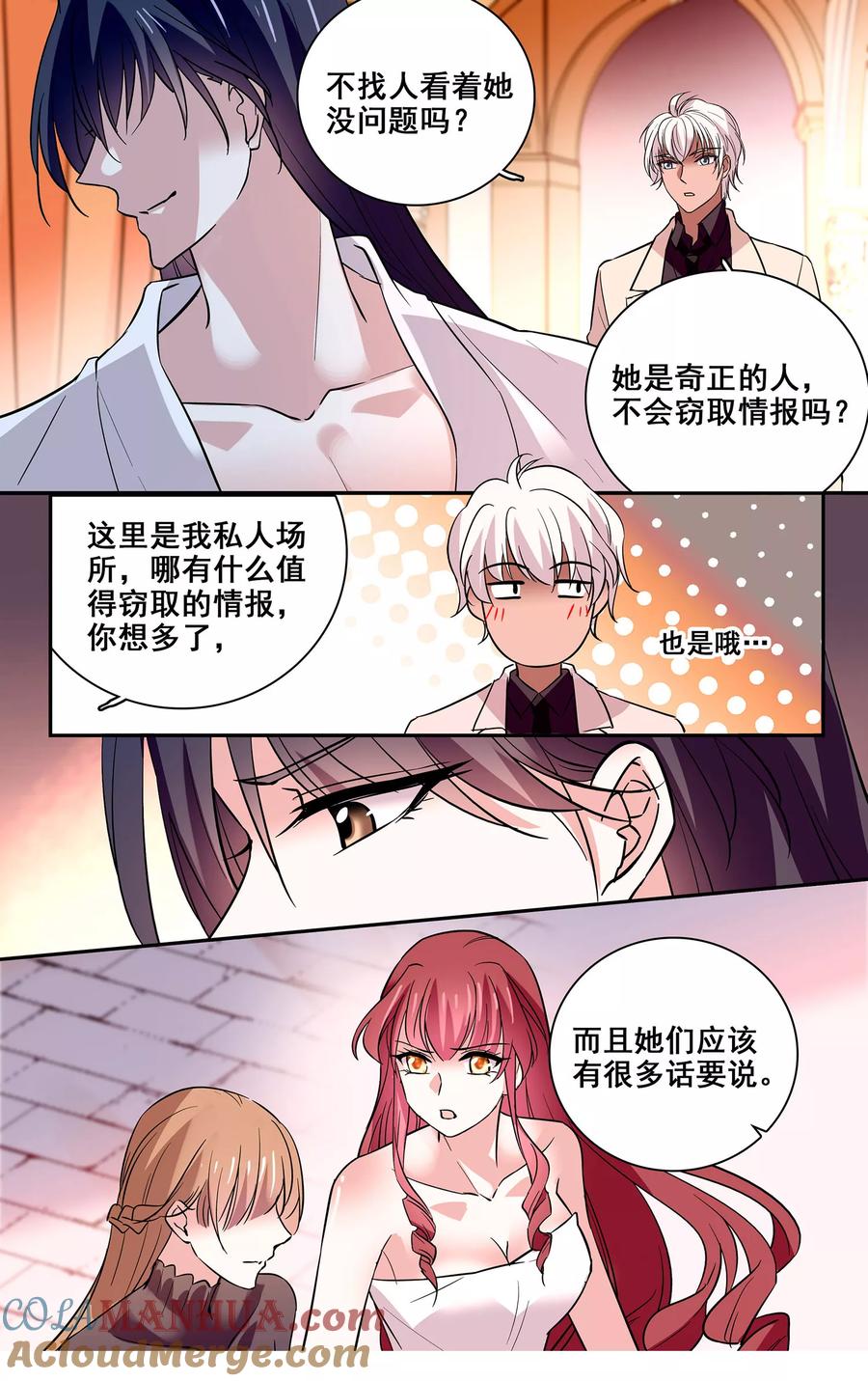 第28话大人的独宠-深海危情-极漫文化（第10张）