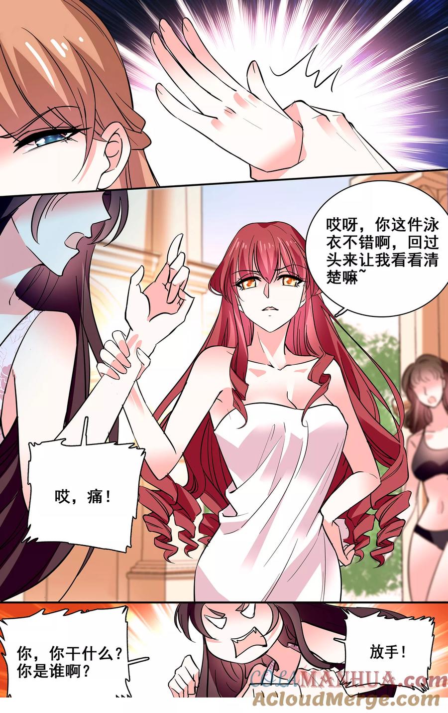 第28话大人的独宠-深海危情-极漫文化（第7张）