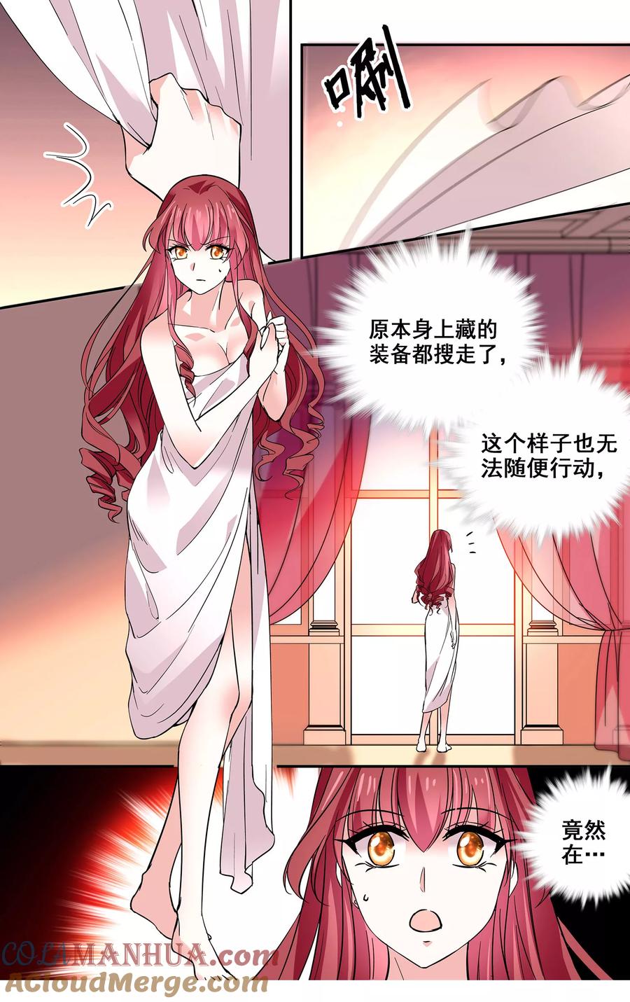 第28话大人的独宠-深海危情-极漫文化（第3张）