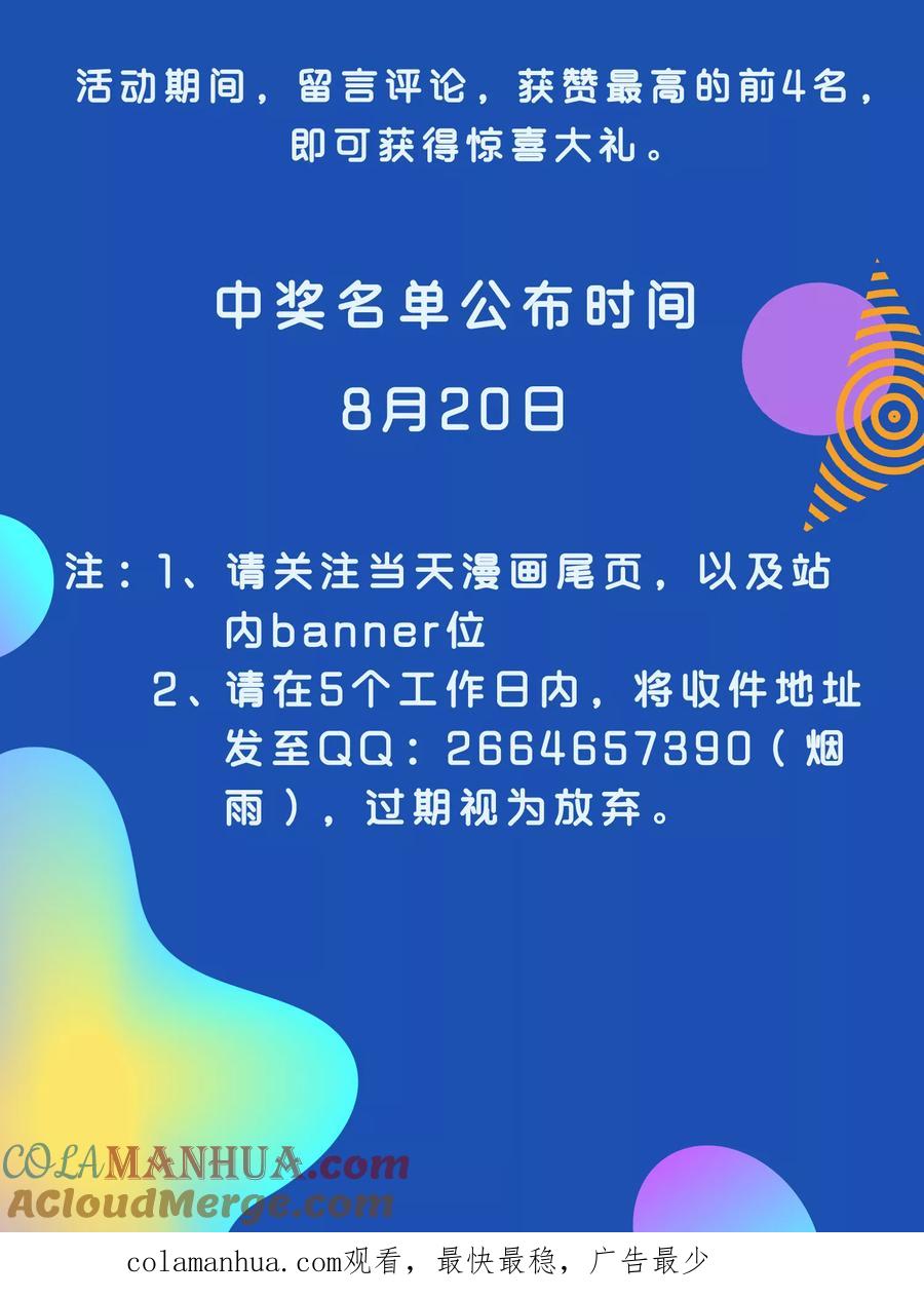 福利活动-深海危情-极漫文化（第5张）