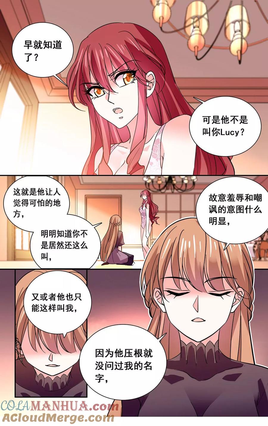 第29话接近真相-深海危情-极漫文化（第6张）